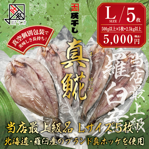 灰干しサキンメ